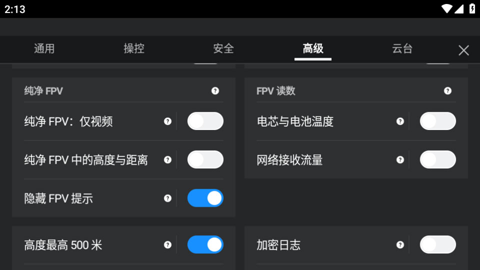 RedFly大疆无人机操作工具 RedFly大疆无人机操作工具