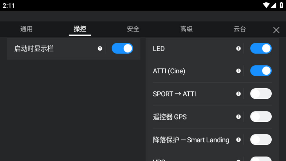 RedFly大疆无人机操作工具 RedFly大疆无人机操作工具
