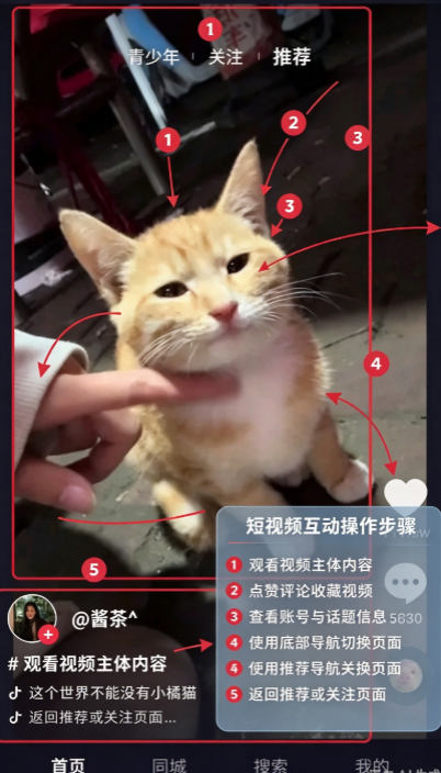 抖音TV小书版电视盒子 抖音TV小书版电视盒子