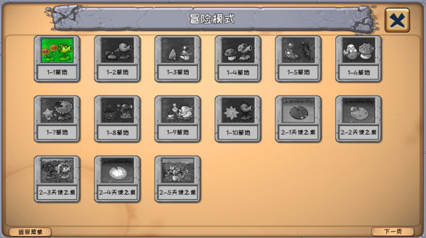 植物大战僵尸嫁接版安卓版 植物大战僵尸嫁接版安卓版