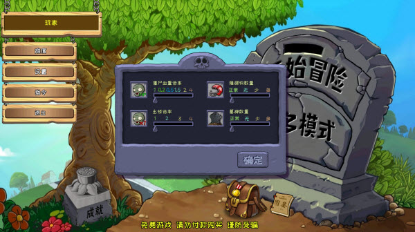 植物大战僵尸嫁接版安卓版 植物大战僵尸嫁接版安卓版