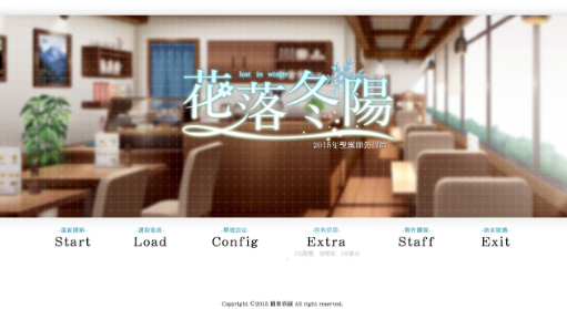 花落东阳pc版 花落东阳pc版