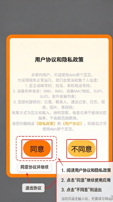 Aim拼个豆豆app下载官方app Aim拼个豆豆app下载官方app