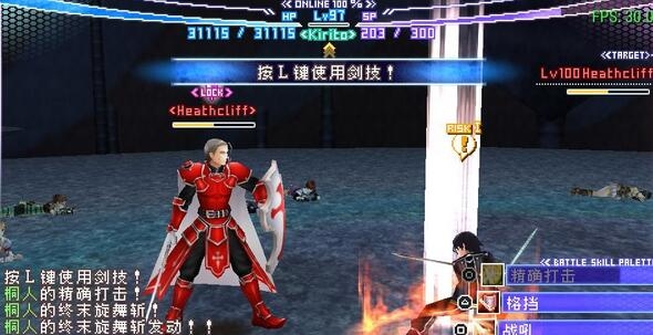 刀剑神域:无限时刻 pc版汉化版 刀剑神域:无限时刻 pc版汉化版