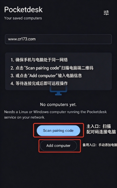 pocketdesk下载手机版 pocketdesk下载手机版