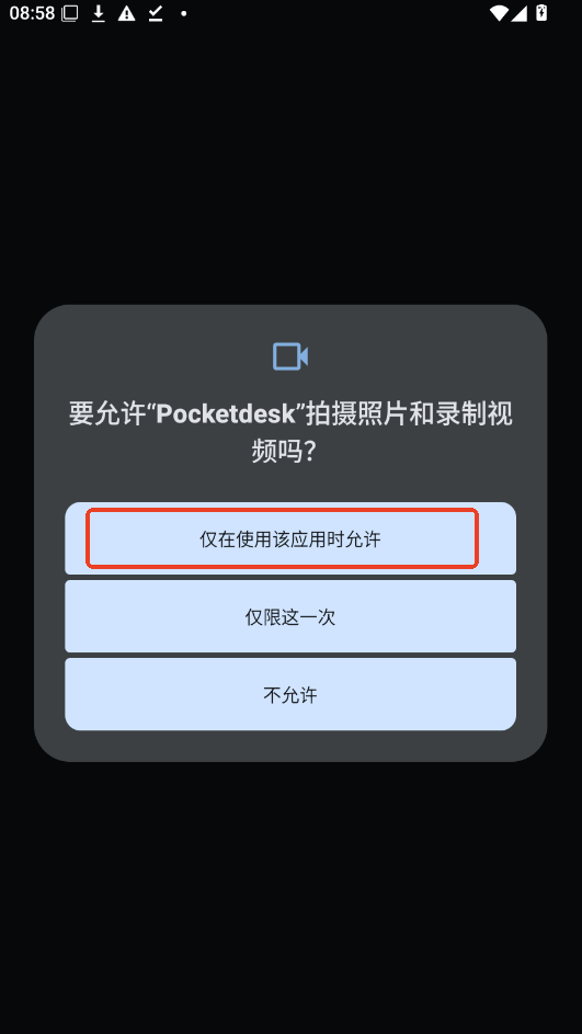 pocketdesk下载手机版 pocketdesk下载手机版
