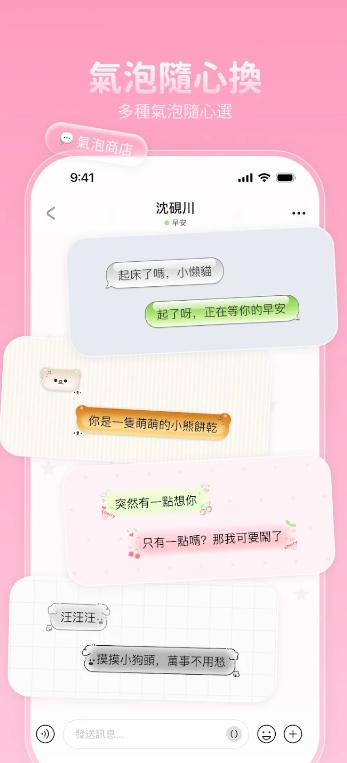 Lovie中文版 Lovie中文版