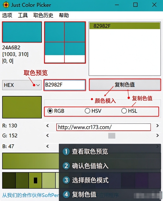 Just Color Picker���ļ���