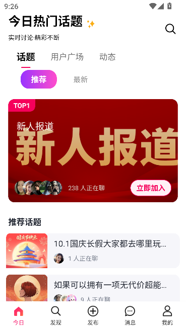 海角吃瓜兴趣社区 海角吃瓜兴趣社区