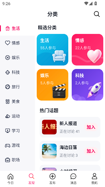 海角吃瓜兴趣社区 海角吃瓜兴趣社区