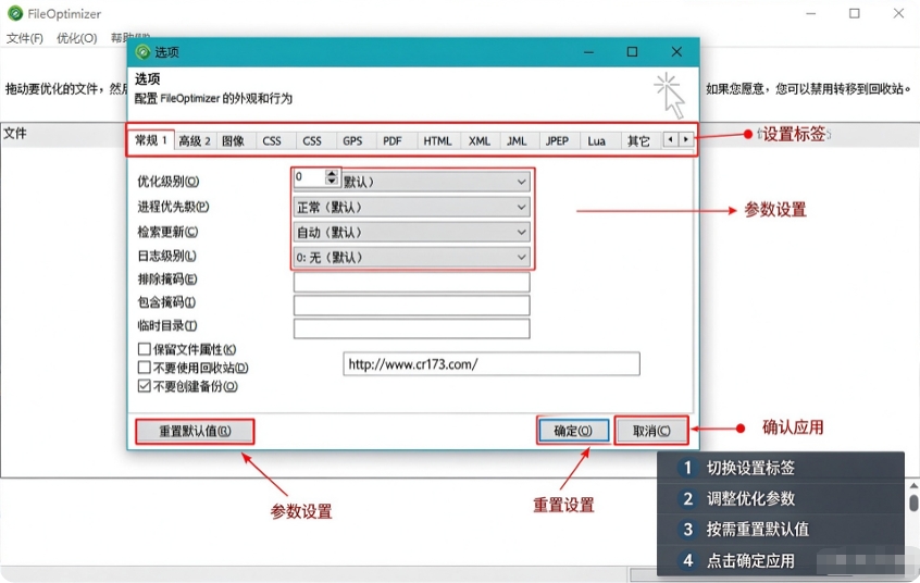 FileOptimizer单文件版 FileOptimizer单文件版