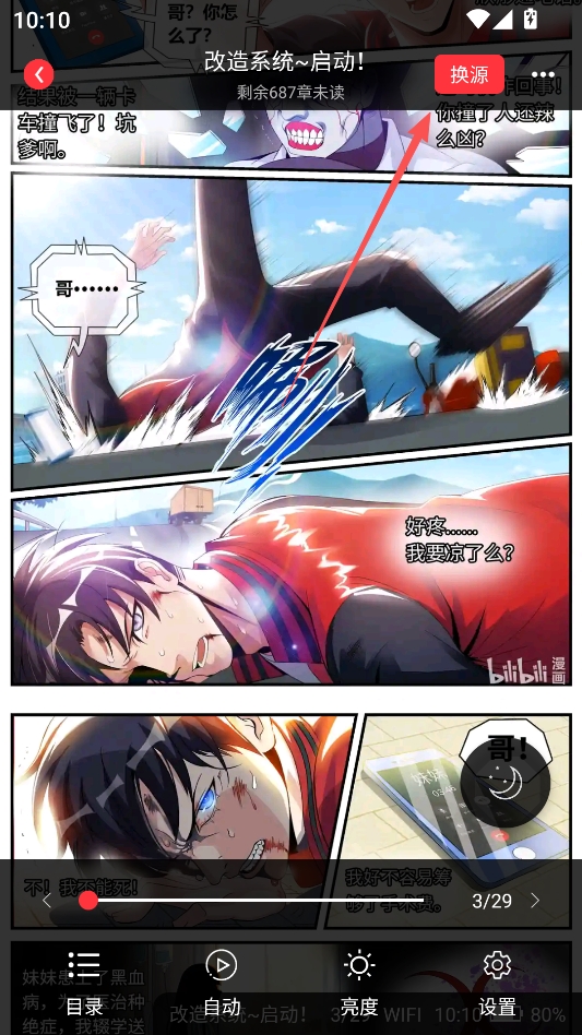 梦溪阁无广告版 梦溪阁无广告版
