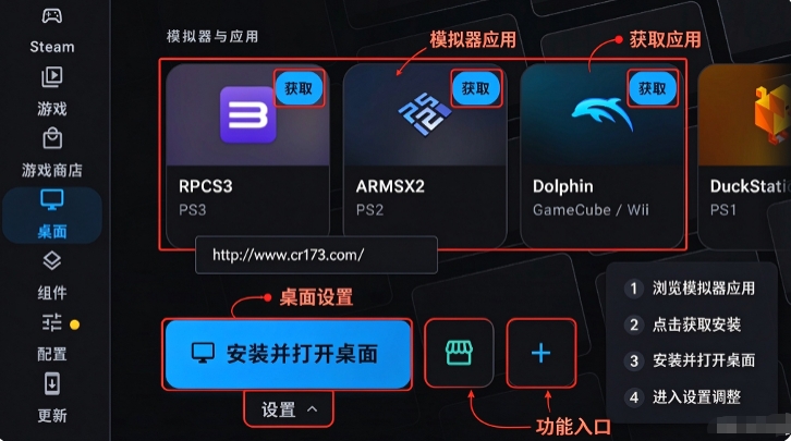 steam掌机模拟器DroidDeck安卓版 steam掌机模拟器DroidDeck安卓版