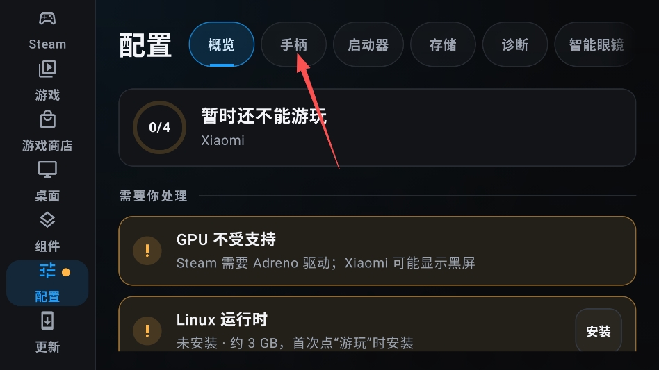 steam掌机模拟器DroidDeck安卓版 steam掌机模拟器DroidDeck安卓版