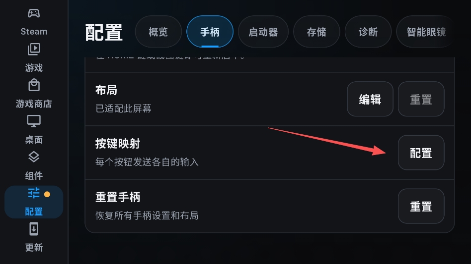 steam掌机模拟器DroidDeck安卓版 steam掌机模拟器DroidDeck安卓版