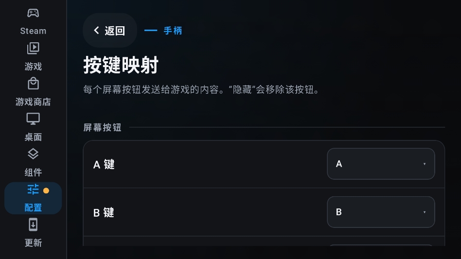 steam掌机模拟器DroidDeck安卓版 steam掌机模拟器DroidDeck安卓版