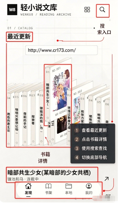 轻小说文库wenku8最新版本 轻小说文库wenku8最新版本