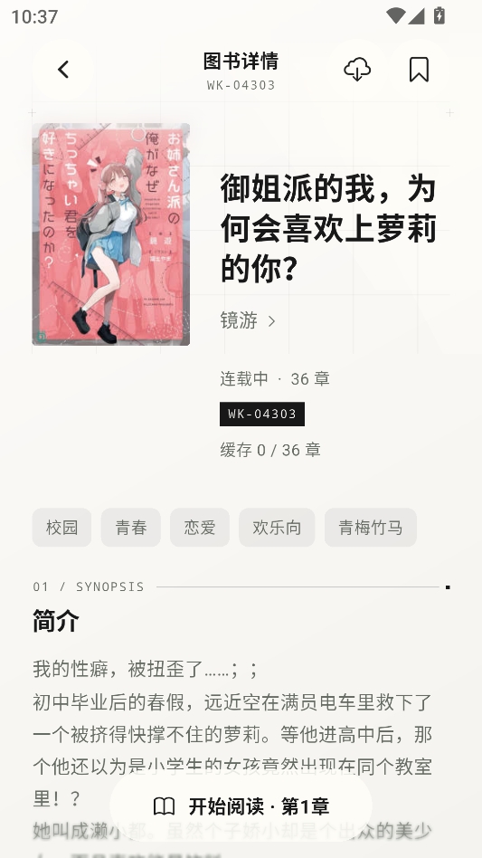 轻小说文库wenku8最新版本 轻小说文库wenku8最新版本