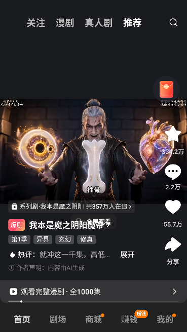 红果海外版PineDrama官方最新正版 红果海外版PineDrama官方最新正版