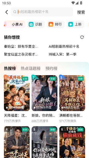 红果海外版PineDrama官方最新正版 红果海外版PineDrama官方最新正版