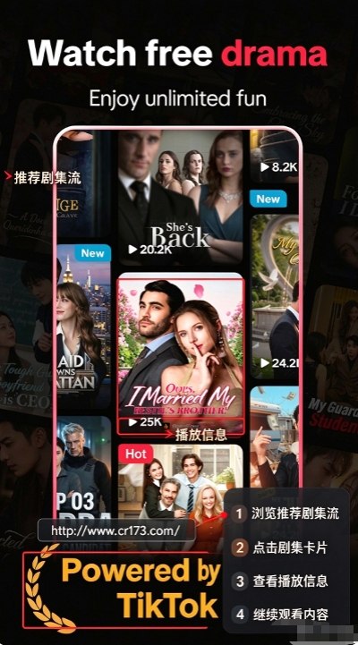 海外版红果短剧PineDrama免费版 海外版红果短剧PineDrama免费版