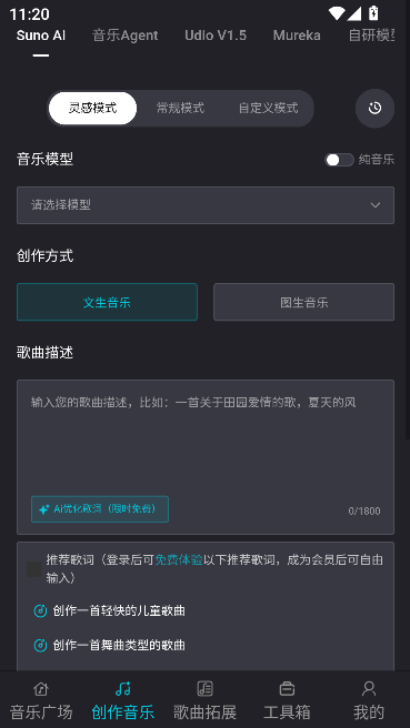 Sunoai中文站音乐创作平台 Sunoai中文站音乐创作平台