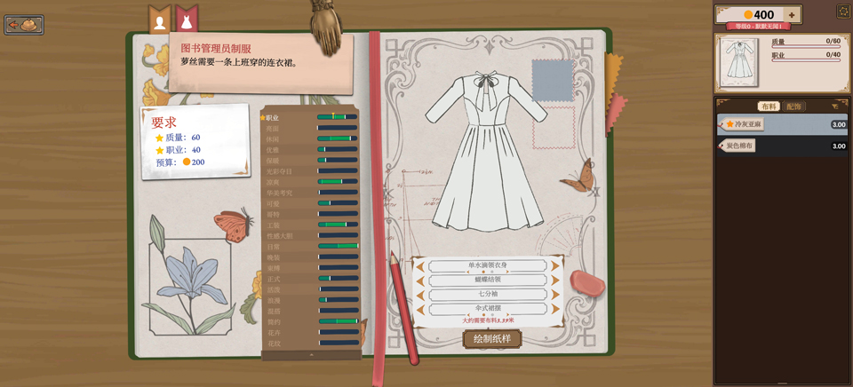 针影裁梦 针影裁梦