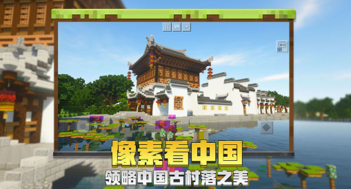 我的世界中洲之旅 pc版 我的世界中洲之旅 pc版