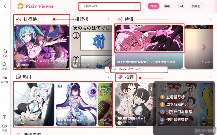 Pixiv Viewer���԰�