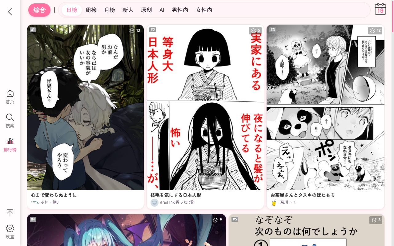 Pixiv Viewer���԰�