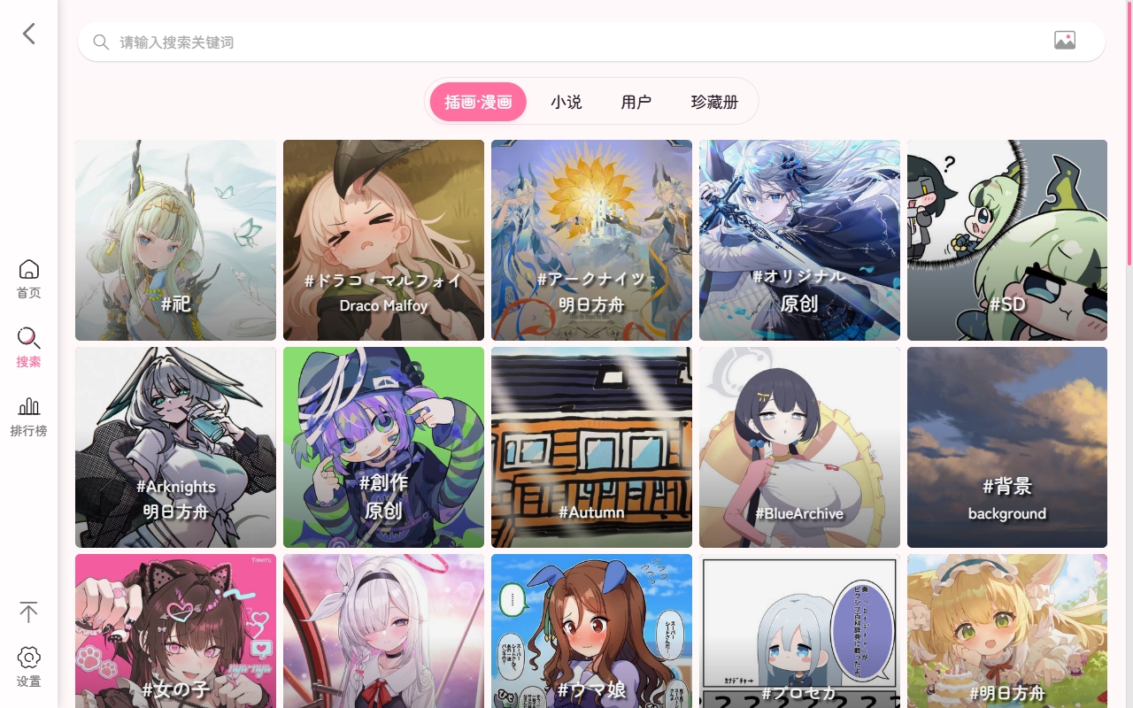 Pixiv Viewer���԰�