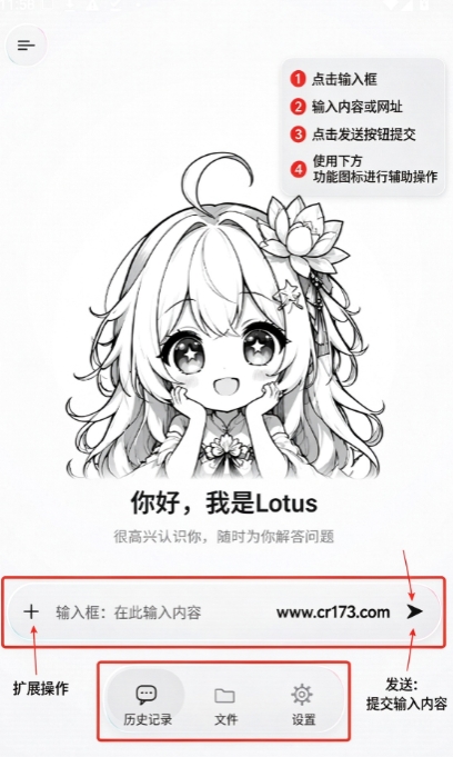Lotus AI下载手机版 Lotus AI下载手机版