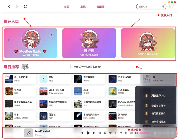 MoeKoeMusic���԰�
