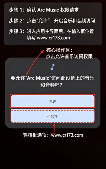 Arc Music音乐app下载手机版 Arc Music音乐app下载手机版