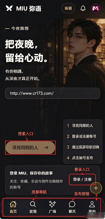 MIU弥语免费版 MIU弥语免费版