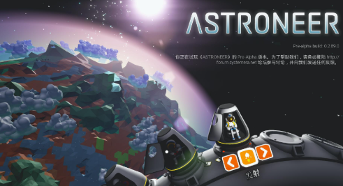 异星探险家中文版 pc版 异星探险家中文版 pc版