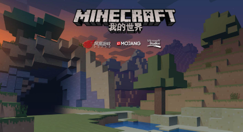我的世界永恒幻界 pc版 我的世界永恒幻界 pc版
