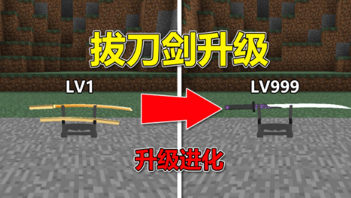 我的世界魔戒拔刀剑 pc版 我的世界魔戒拔刀剑 pc版