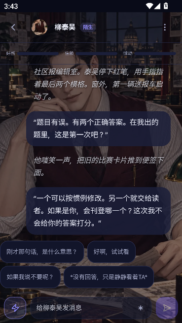 月下WolhaAI聊天 月下WolhaAI聊天