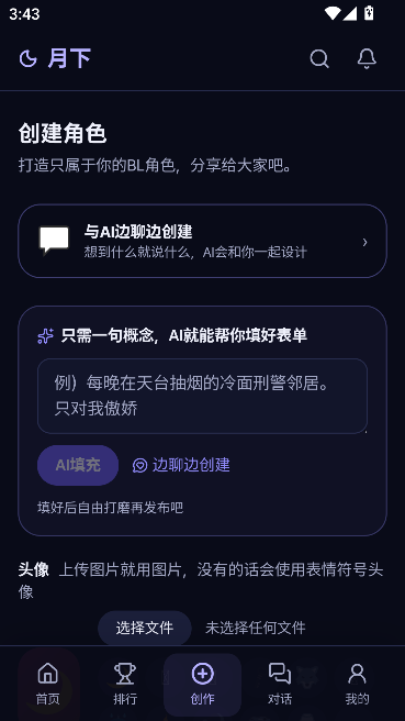 月下WolhaAI聊天 月下WolhaAI聊天