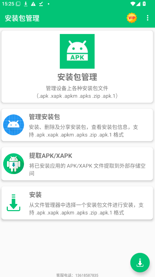 ��װ���������С������app