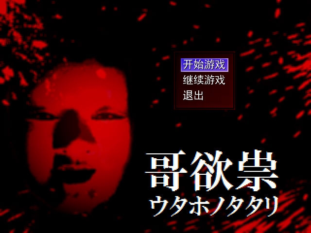 灰色庭园 pc版 灰色庭园 pc版
