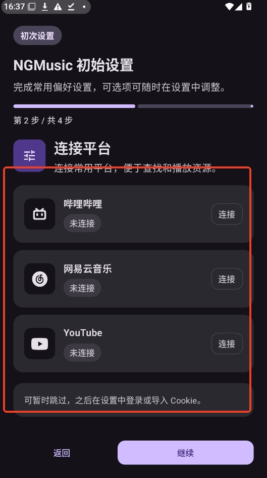 NGMusic音乐app下载官方版 NGMusic音乐app下载官方版