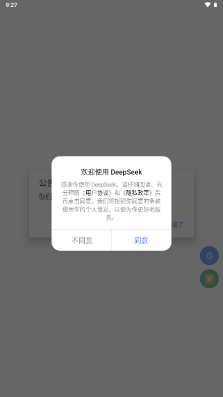 DeepSeekXPosed��ǿģ����