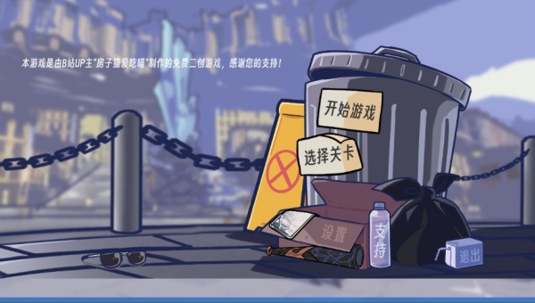 植物大战僵尸PVZ星铁版 植物大战僵尸PVZ星铁版