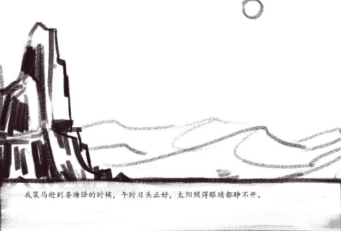 长庚残月正式版 长庚残月正式版