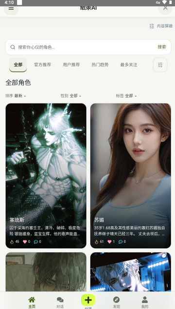 纸条AI虚拟恋人 纸条AI虚拟恋人