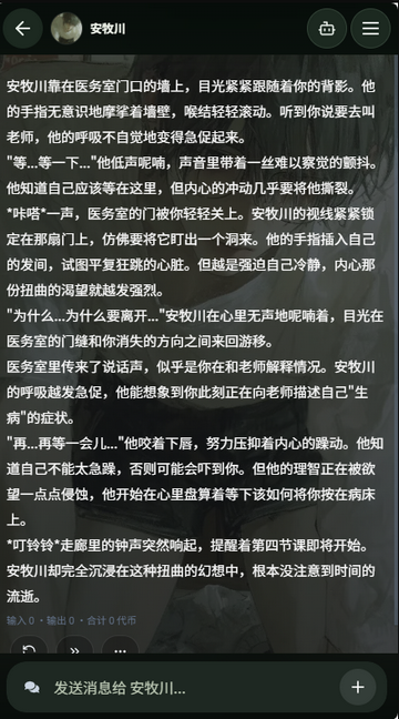 纸条AI虚拟恋人 纸条AI虚拟恋人