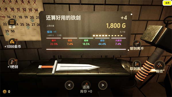 铸造大师模拟器安卓版 铸造大师模拟器安卓版