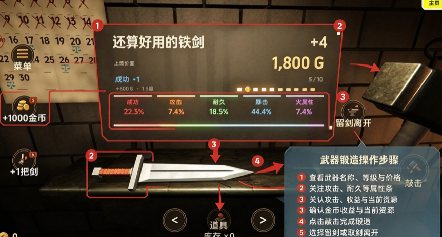 铸造大师模拟器安卓版 铸造大师模拟器安卓版